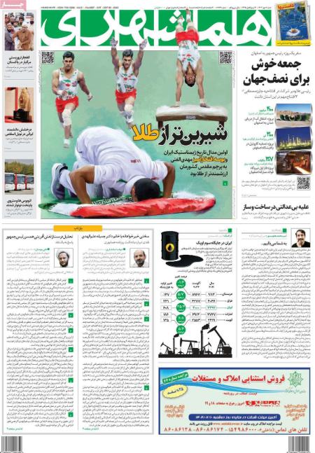 تیتر روزنامه ها,روزنامه های سیاسی و اقتصادی