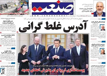 تیتر روزنامه ها,روزنامه های سیاسی و اقتصادی