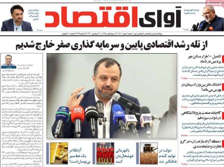 تیتر روزنامه ها,روزنامه های سیاسی و اقتصادی