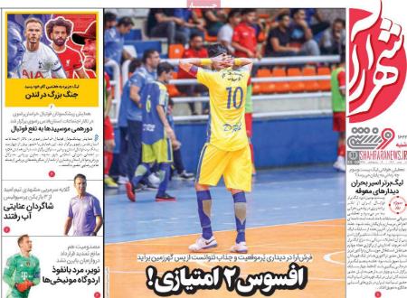 تیتر روزنامه ها,روزنامه های ورزشی تیتر روزنامه ها,روزنامه های ورزشی