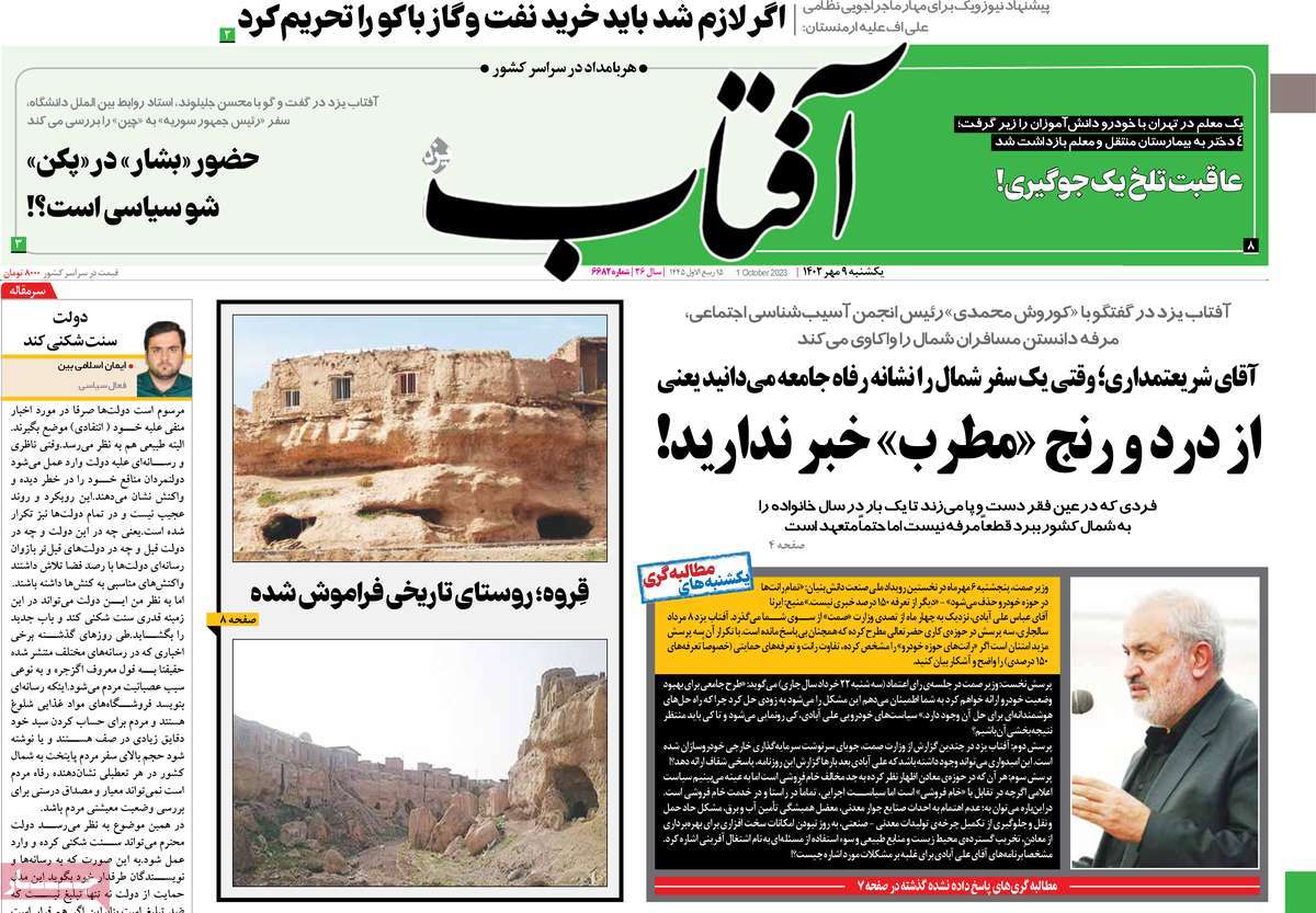 تیتر روزنامه ها،روزنامه های سیاسی و اقتصادی تیتر روزنامه ها،روزنامه های سیاسی و اقتصادی