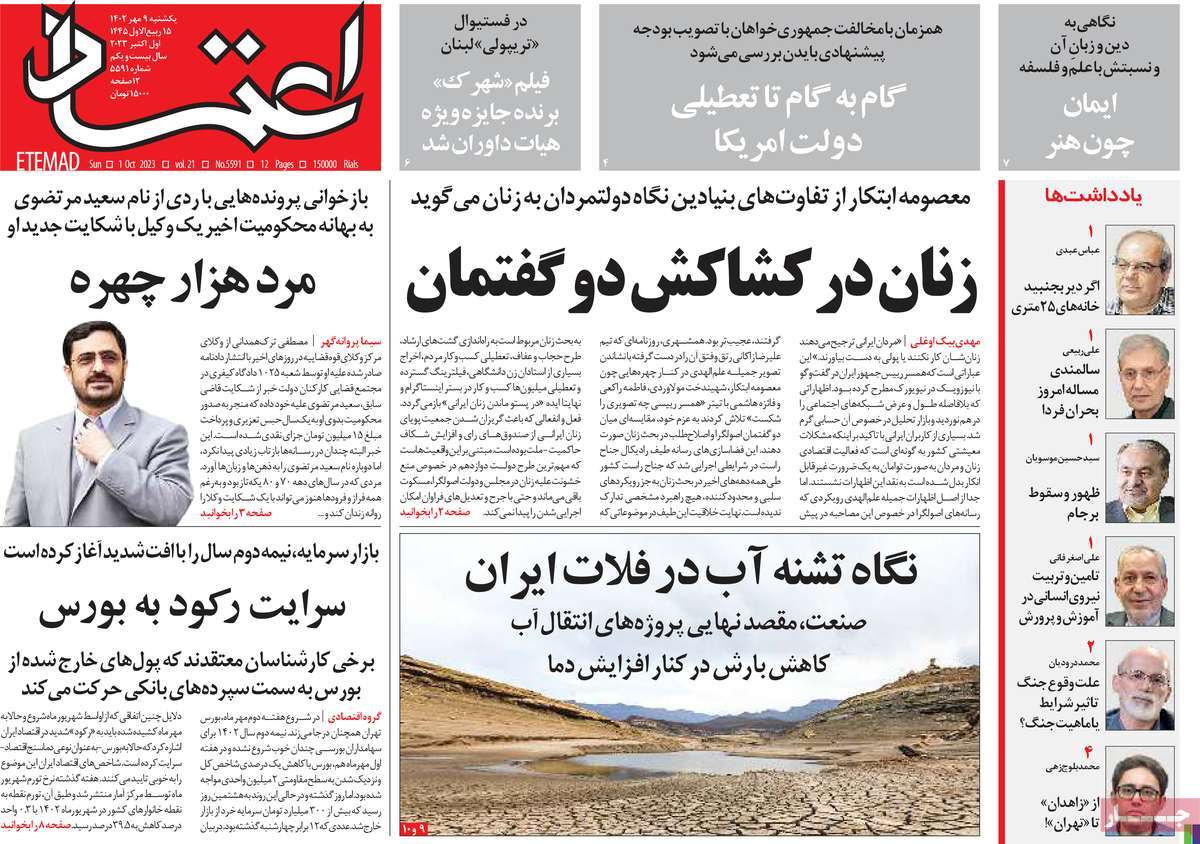 تیتر روزنامه ها،روزنامه های سیاسی و اقتصادی تیتر روزنامه ها،روزنامه های سیاسی و اقتصادی