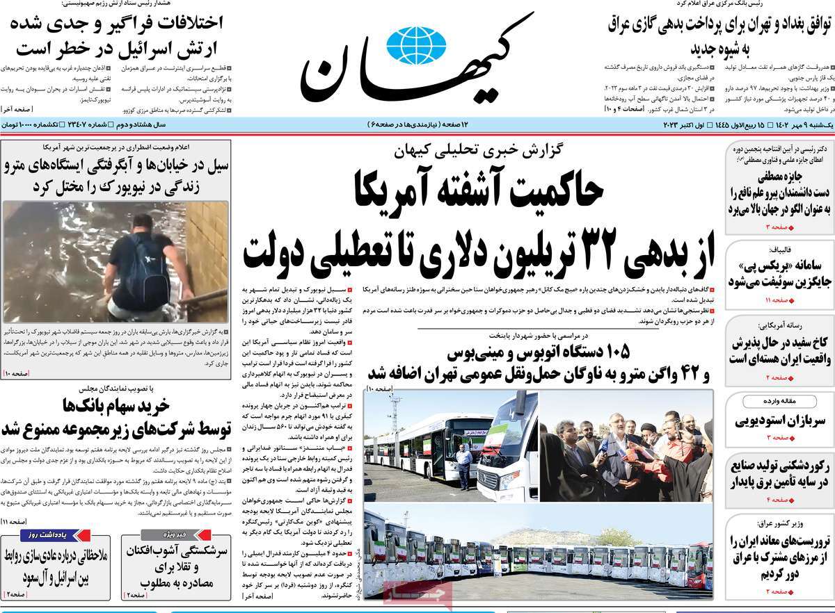 تیتر روزنامه ها،روزنامه های سیاسی و اقتصادی تیتر روزنامه ها،روزنامه های سیاسی و اقتصادی