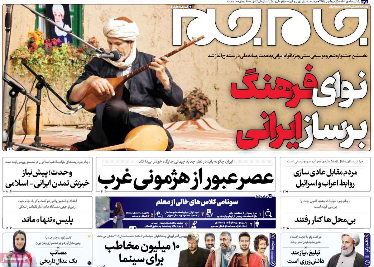 تیتر روزنامه ها،روزنامه های سیاسی و اقتصادی تیتر روزنامه ها،روزنامه های سیاسی و اقتصادی