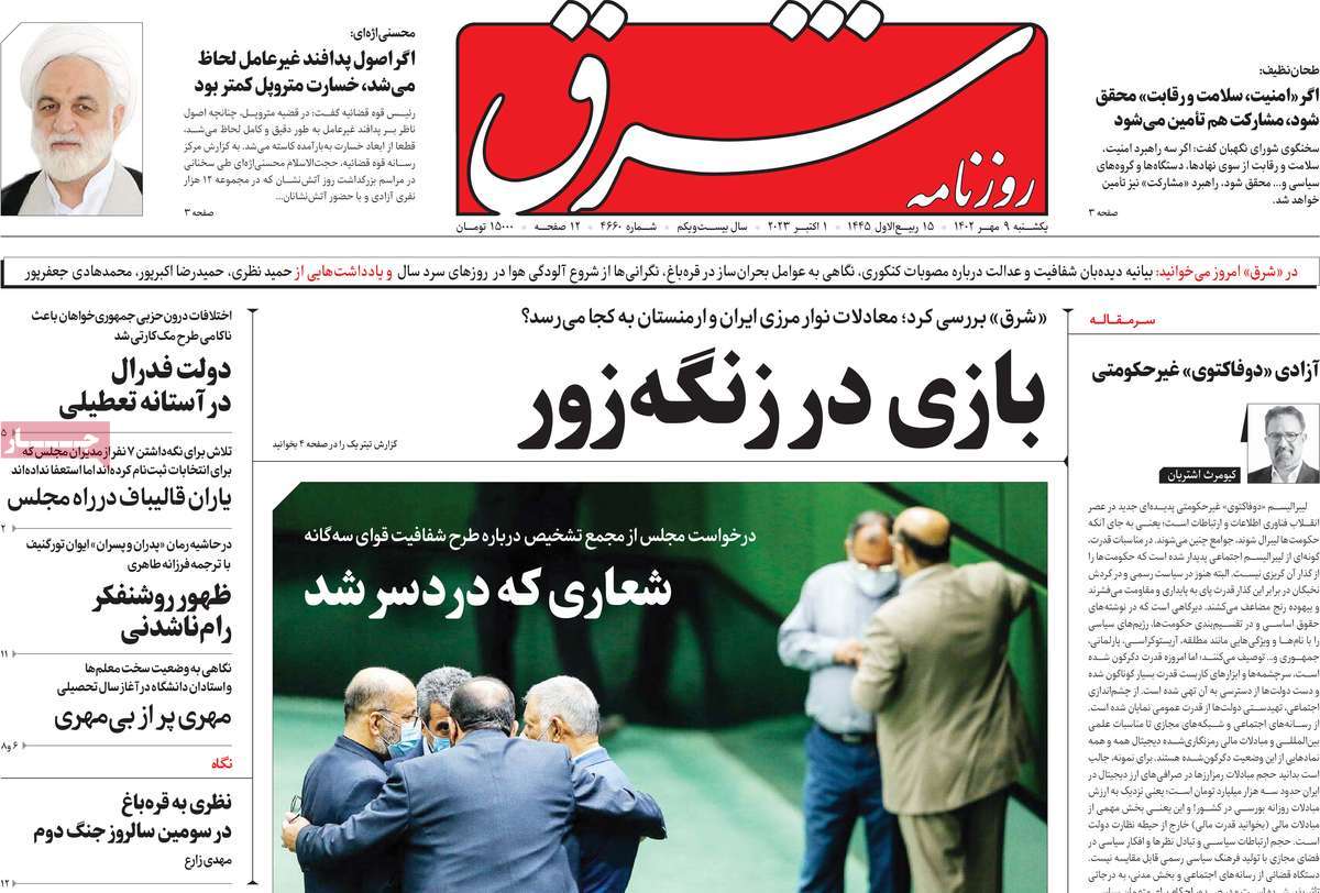 تیتر روزنامه ها،روزنامه های سیاسی و اقتصادی تیتر روزنامه ها،روزنامه های سیاسی و اقتصادی