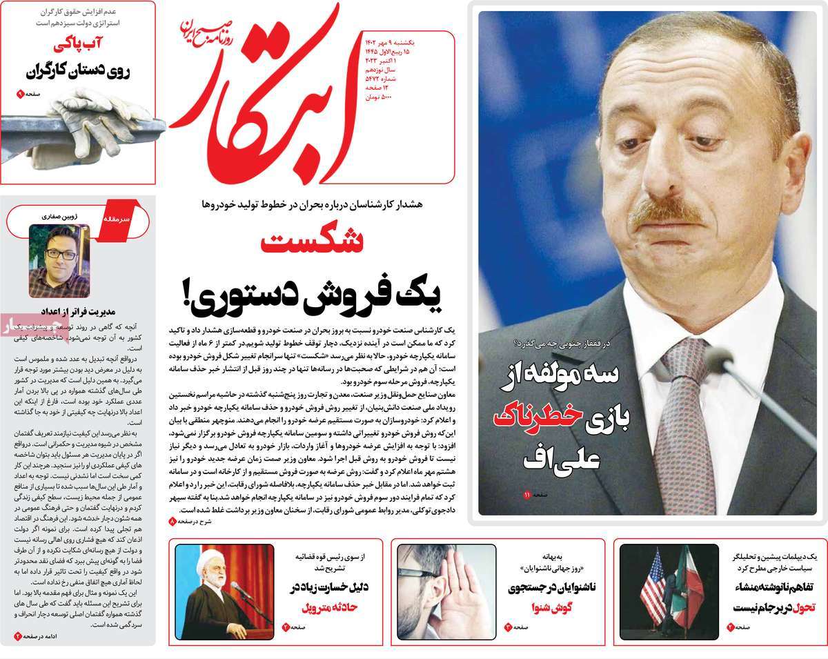 تیتر روزنامه ها،روزنامه های سیاسی و اقتصادی تیتر روزنامه ها،روزنامه های سیاسی و اقتصادی