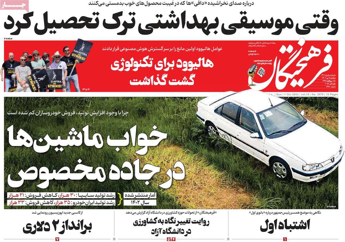 تیتر روزنامه ها،روزنامه های سیاسی و اقتصادی تیتر روزنامه ها،روزنامه های سیاسی و اقتصادی