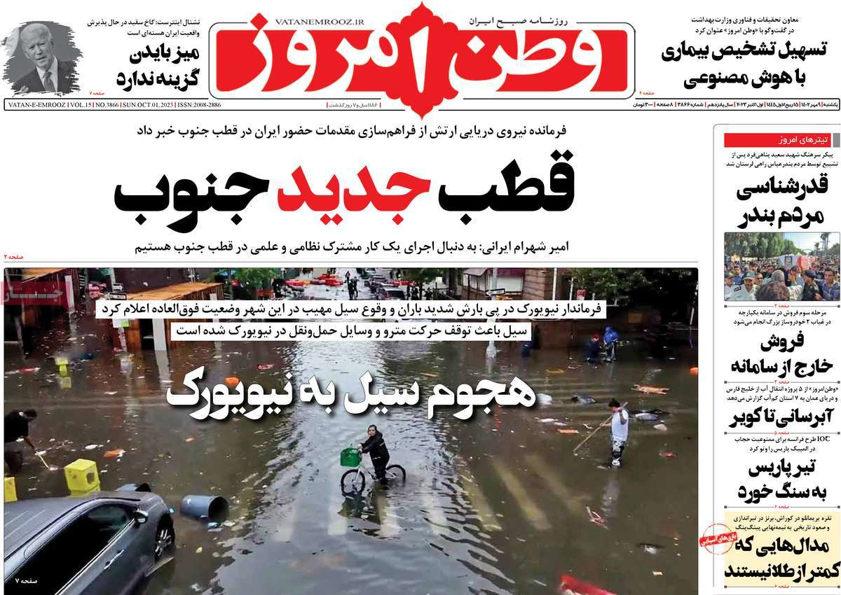 تیتر روزنامه ها،روزنامه های سیاسی و اقتصادی تیتر روزنامه ها،روزنامه های سیاسی و اقتصادی