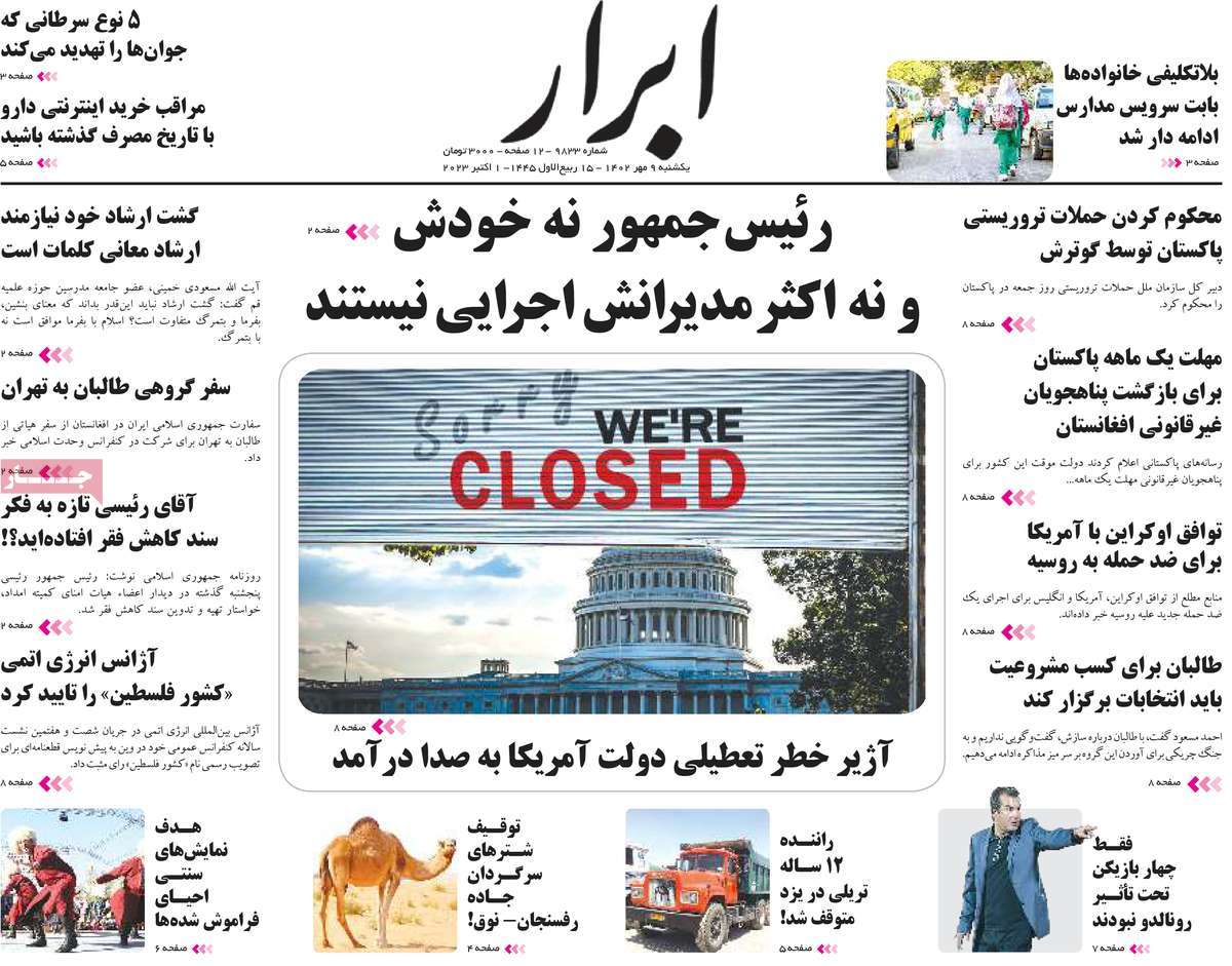 تیتر روزنامه ها،روزنامه های سیاسی و اقتصادی تیتر روزنامه ها،روزنامه های سیاسی و اقتصادی