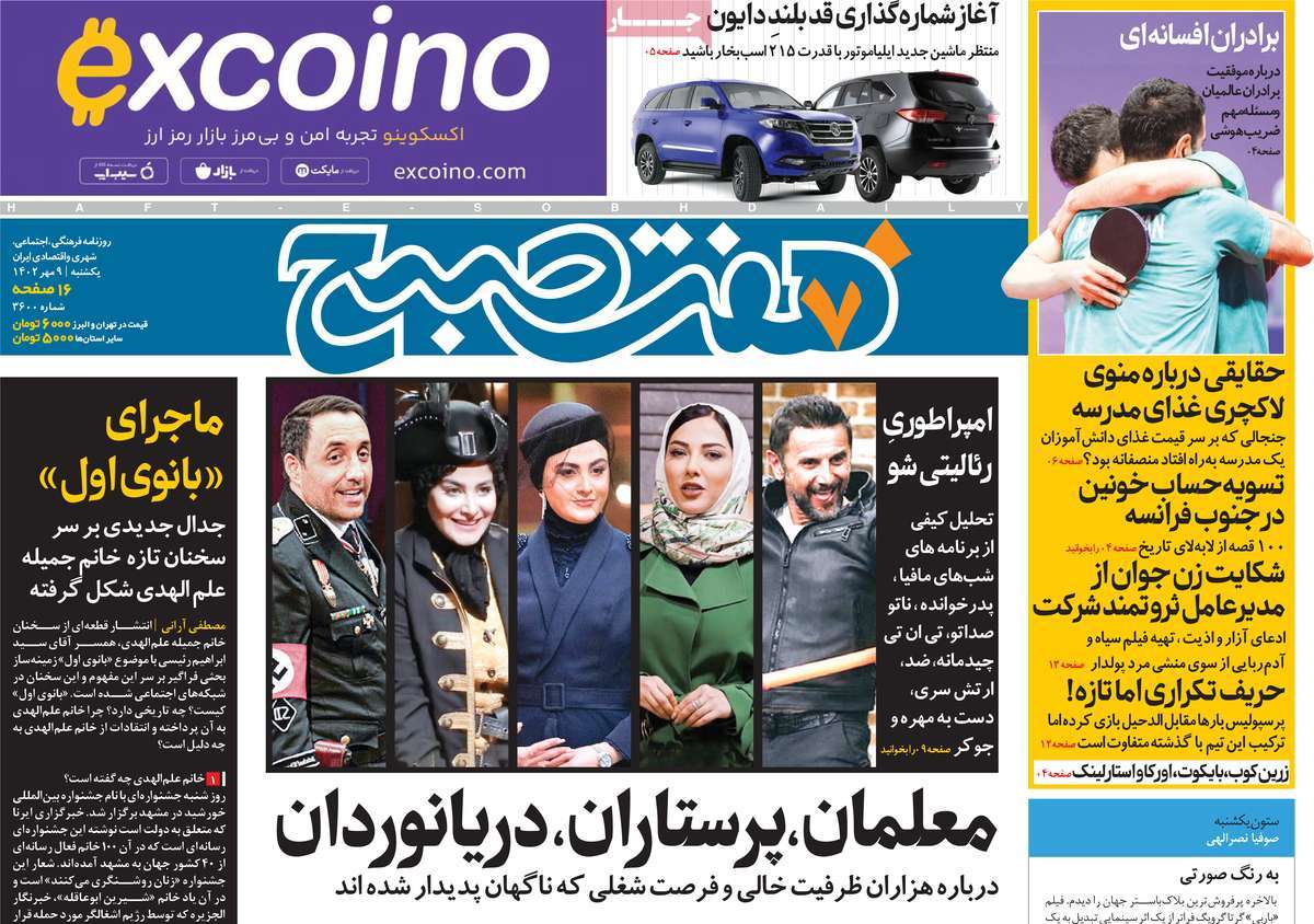 تیتر روزنامه ها،روزنامه های سیاسی و اقتصادی تیتر روزنامه ها،روزنامه های سیاسی و اقتصادی