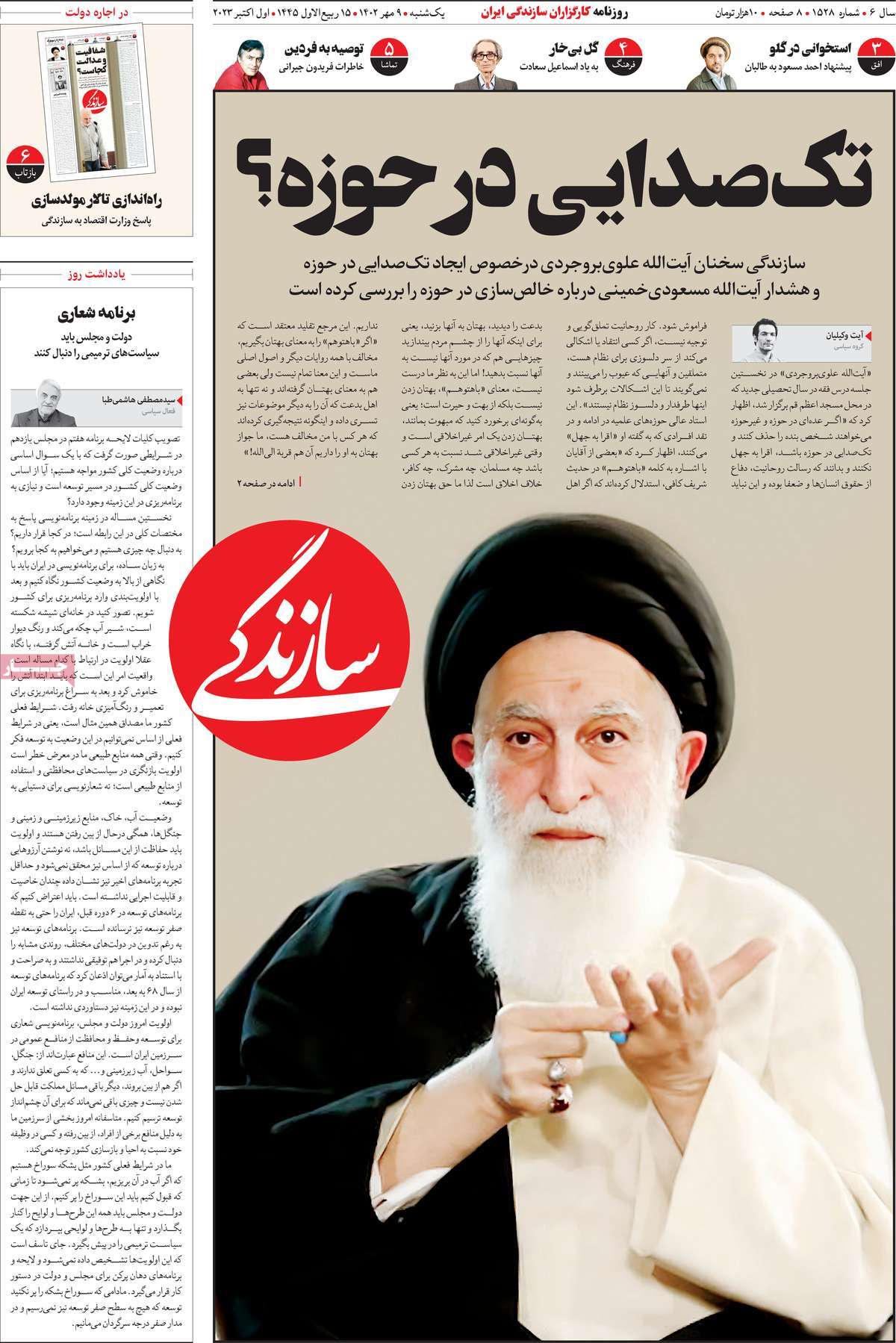 تیتر روزنامه ها،روزنامه های سیاسی و اقتصادی تیتر روزنامه ها،روزنامه های سیاسی و اقتصادی