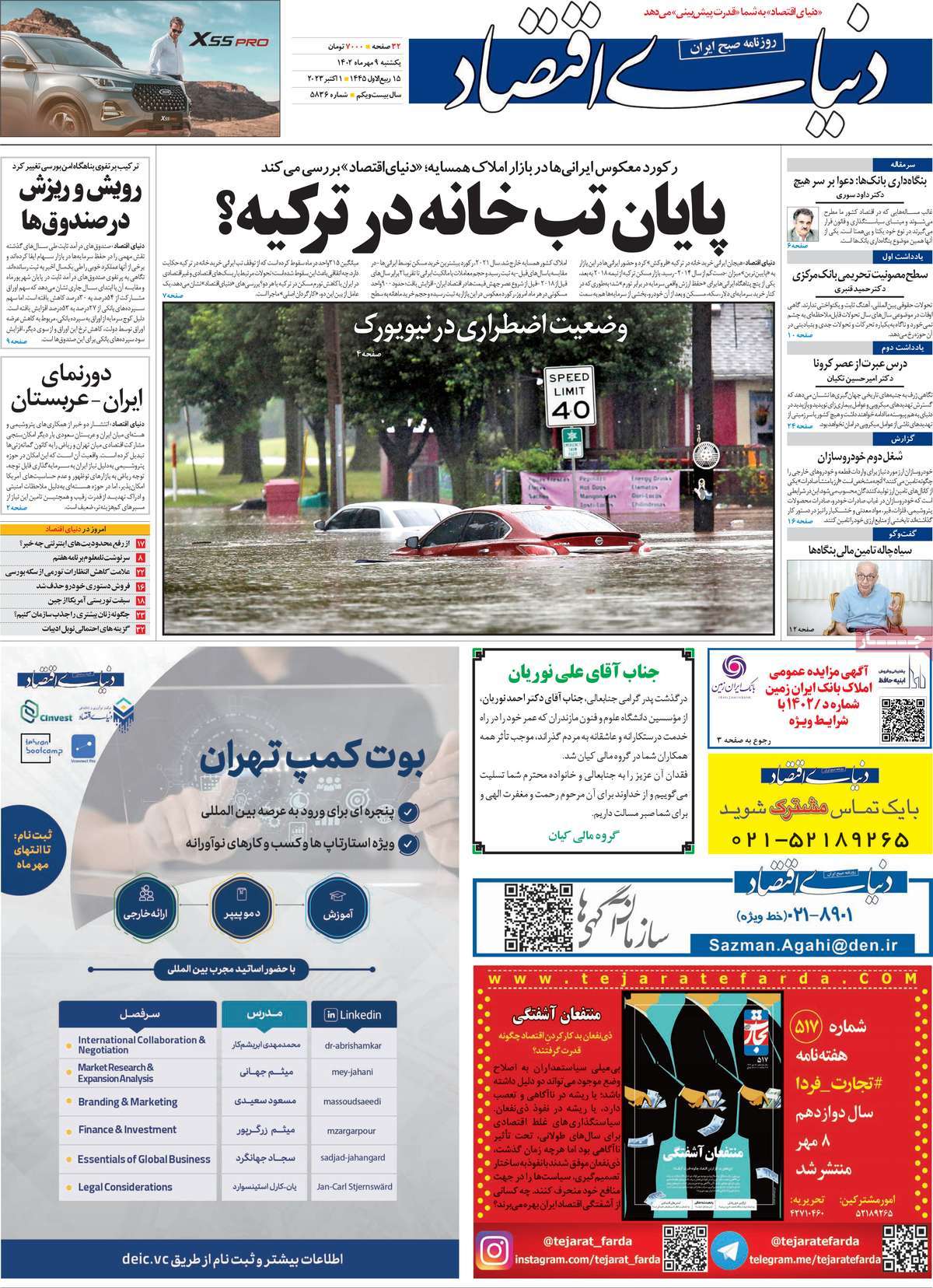 تیتر روزنامه ها،روزنامه های سیاسی و اقتصادی تیتر روزنامه ها،روزنامه های سیاسی و اقتصادی