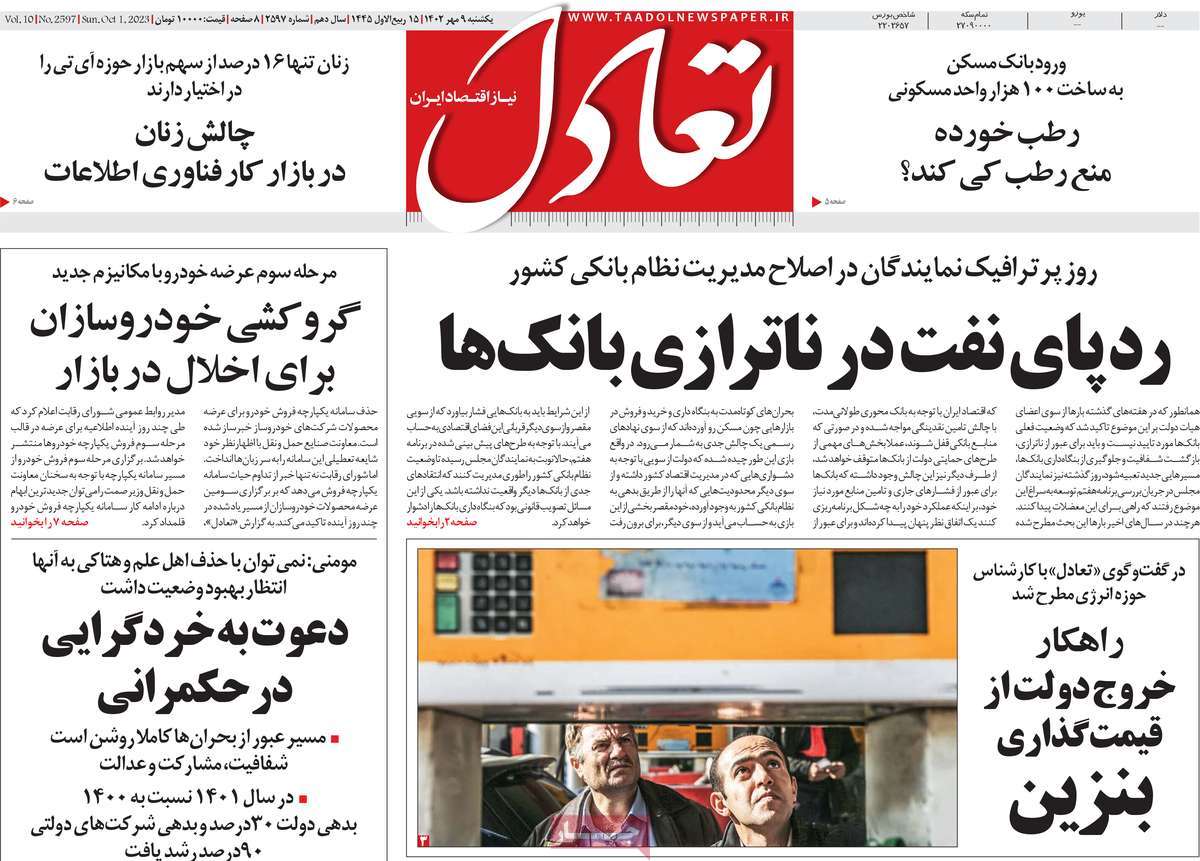 تیتر روزنامه ها،روزنامه های سیاسی و اقتصادی تیتر روزنامه ها،روزنامه های سیاسی و اقتصادی