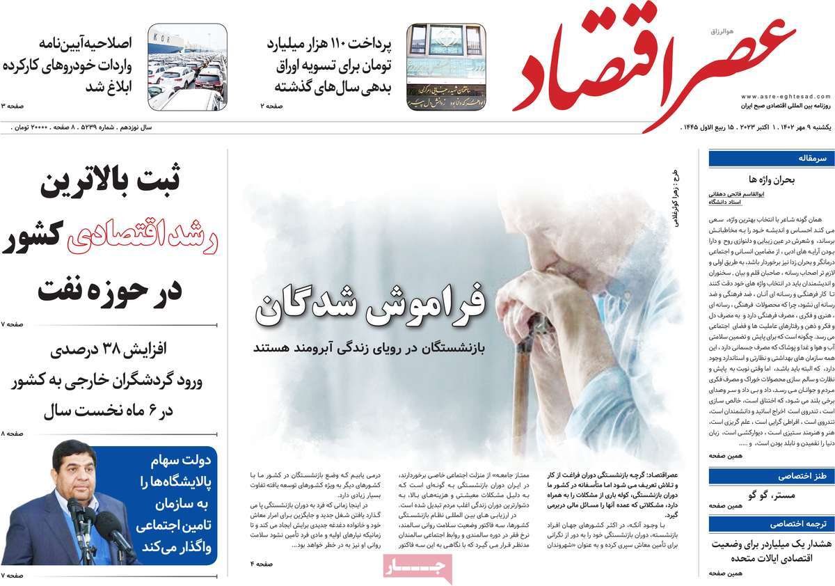 تیتر روزنامه ها،روزنامه های سیاسی و اقتصادی تیتر روزنامه ها،روزنامه های سیاسی و اقتصادی