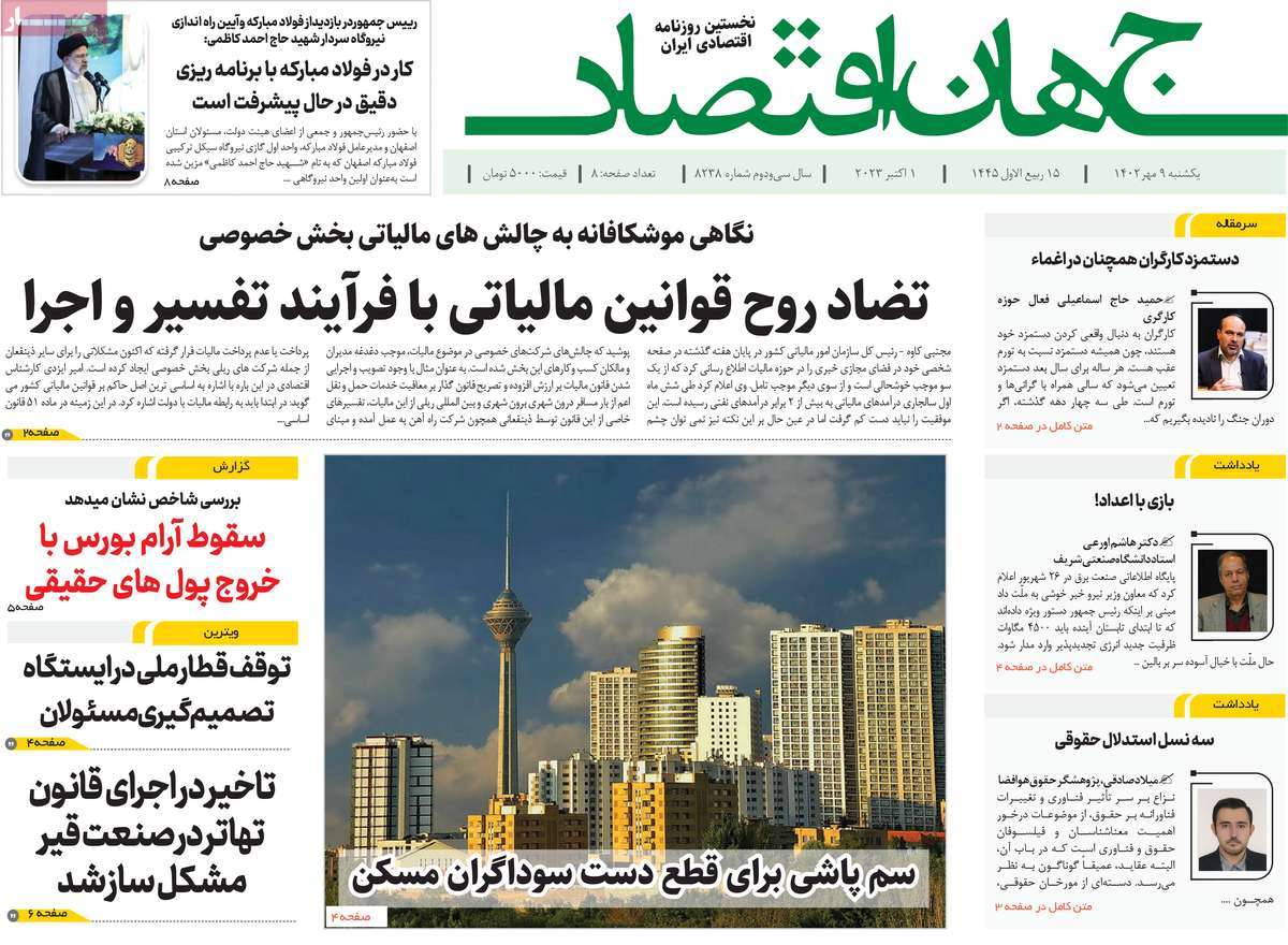 تیتر روزنامه ها،روزنامه های سیاسی و اقتصادی تیتر روزنامه ها،روزنامه های سیاسی و اقتصادی