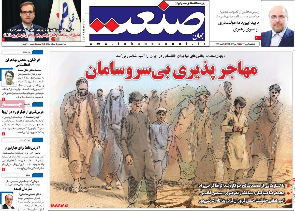 تیتر روزنامه ها،روزنامه های سیاسی و اقتصادی تیتر روزنامه ها،روزنامه های سیاسی و اقتصادی