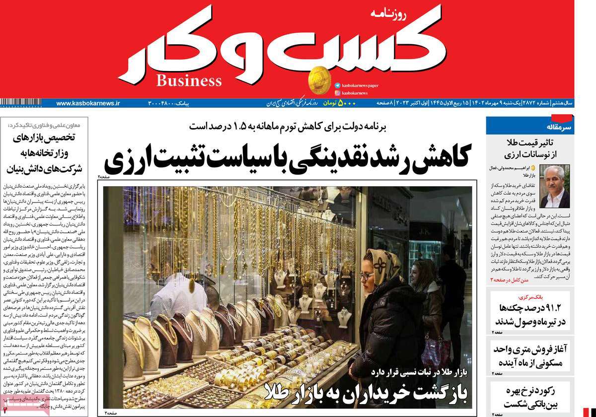 تیتر روزنامه ها،روزنامه های سیاسی و اقتصادی تیتر روزنامه ها،روزنامه های سیاسی و اقتصادی