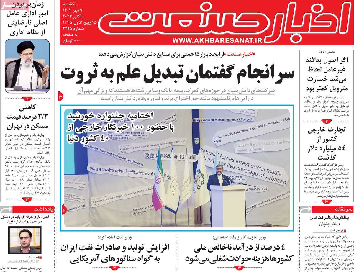 تیتر روزنامه ها،روزنامه های سیاسی و اقتصادی تیتر روزنامه ها،روزنامه های سیاسی و اقتصادی