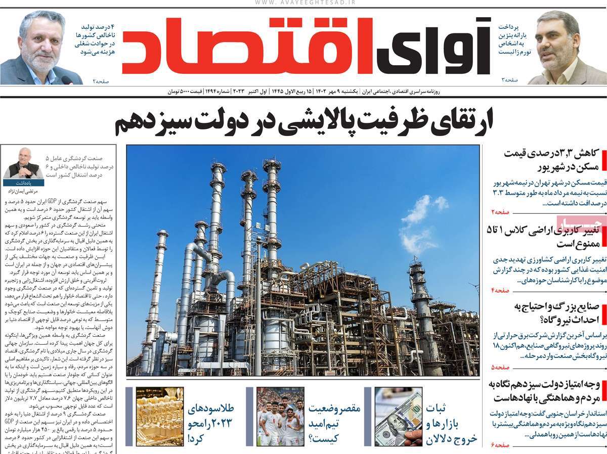 تیتر روزنامه ها،روزنامه های سیاسی و اقتصادی تیتر روزنامه ها،روزنامه های سیاسی و اقتصادی