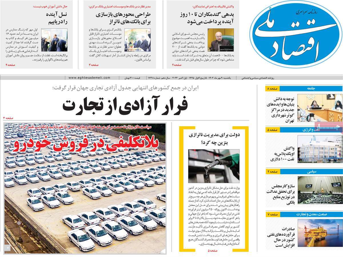 تیتر روزنامه ها،روزنامه های سیاسی و اقتصادی تیتر روزنامه ها،روزنامه های سیاسی و اقتصادی