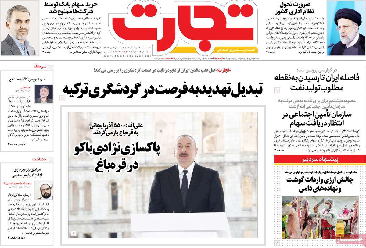 تیتر روزنامه ها،روزنامه های سیاسی و اقتصادی تیتر روزنامه ها،روزنامه های سیاسی و اقتصادی