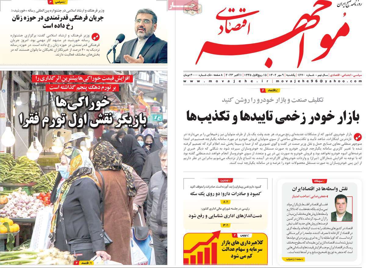 تیتر روزنامه ها،روزنامه های سیاسی و اقتصادی تیتر روزنامه ها،روزنامه های سیاسی و اقتصادی