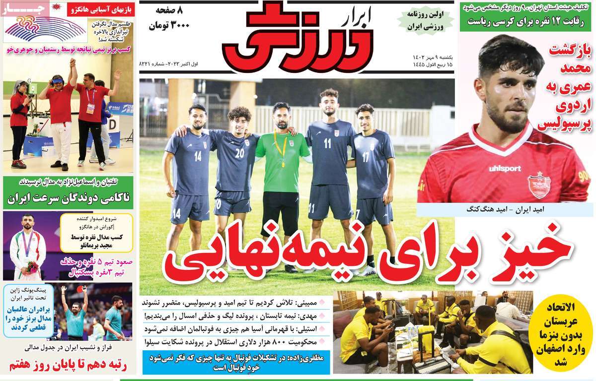 تیتر روزنامه ها،روزنامه های ورزشی تیتر روزنامه ها،روزنامه های ورزشی