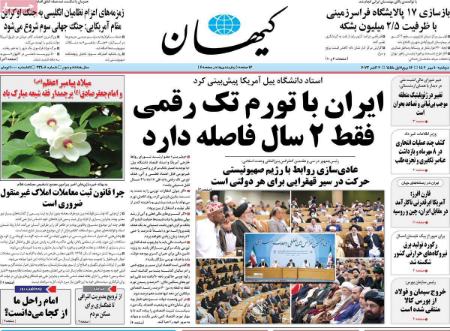 تیتر روزنامه ها،روزنامه های سیاسی و اقتصادی