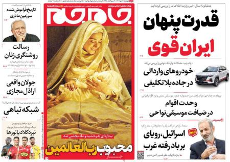 تیتر روزنامه ها،روزنامه های سیاسی و اقتصادی