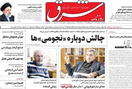 تیتر روزنامه ها،روزنامه های سیاسی و اقتصادی