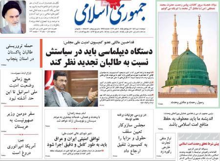 تیتر روزنامه ها،روزنامه های سیاسی و اقتصادی