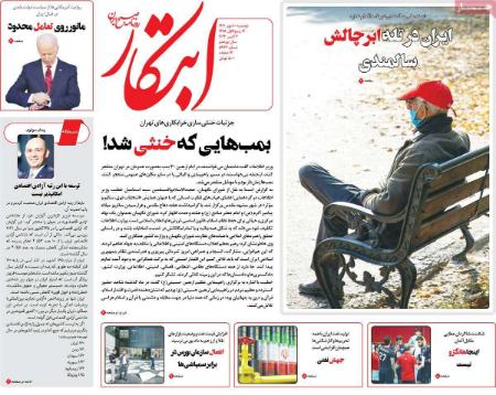 تیتر روزنامه ها،روزنامه های سیاسی و اقتصادی