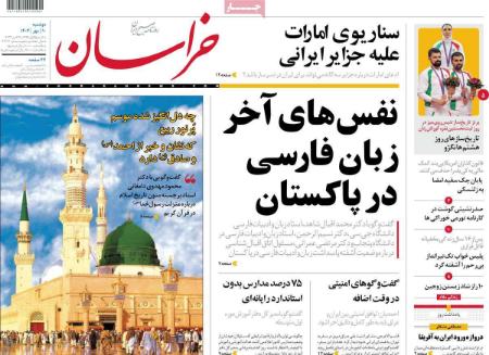 تیتر روزنامه ها،روزنامه های سیاسی و اقتصادی