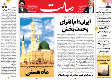 تیتر روزنامه ها،روزنامه های سیاسی و اقتصادی