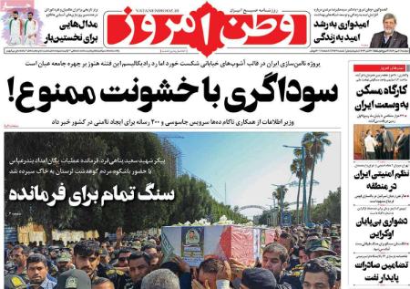 تیتر روزنامه ها،روزنامه های سیاسی و اقتصادی
