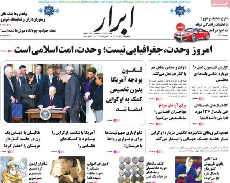 تیتر روزنامه ها،روزنامه های سیاسی و اقتصادی