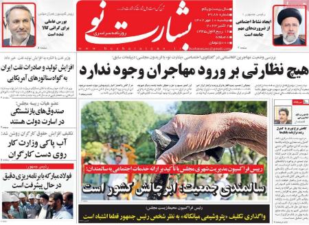 تیتر روزنامه ها،روزنامه های سیاسی و اقتصادی