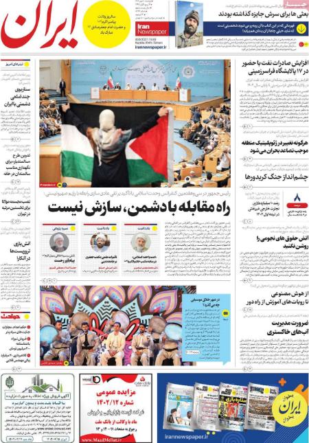 تیتر روزنامه ها،روزنامه های سیاسی و اقتصادی