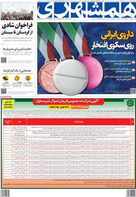 تیتر روزنامه ها،روزنامه های سیاسی و اقتصادی