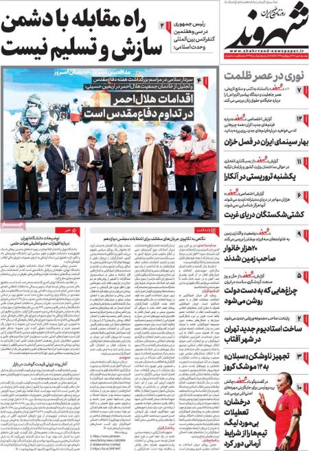 تیتر روزنامه ها،روزنامه های سیاسی و اقتصادی