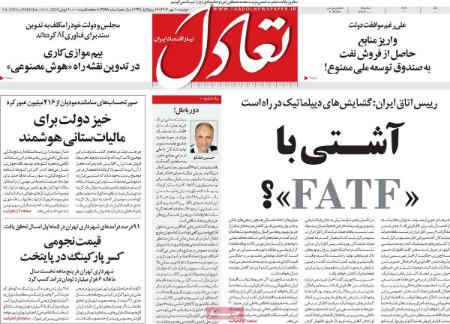 تیتر روزنامه ها،روزنامه های سیاسی و اقتصادی