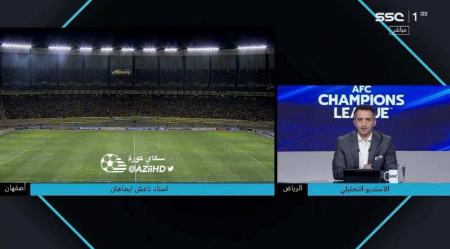 دیدار سپاهان و الاتحاد،اخبار ورزشی،خبرهای ورزشی دیدار سپاهان و الاتحاد،اخبار ورزشی،خبرهای ورزشی