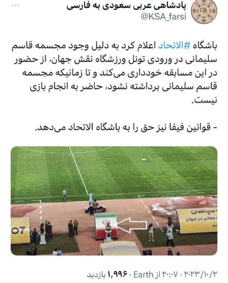 دیدار سپاهان و الاتحاد،اخبار ورزشی،خبرهای ورزشی دیدار سپاهان و الاتحاد،اخبار ورزشی،خبرهای ورزشی