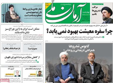 تیتر روزنامه ها،روزنامه های سیاسی و اقتصادی تیتر روزنامه ها،روزنامه های سیاسی و اقتصادی