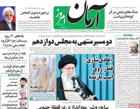 تیتر روزنامه ها،روزنامه های سیاسی و اقتصادی تیتر روزنامه ها،روزنامه های سیاسی و اقتصادی
