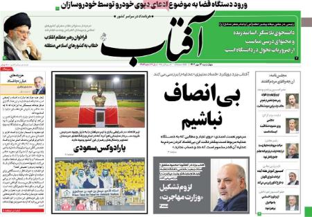 تیتر روزنامه ها،روزنامه های سیاسی و اقتصادی تیتر روزنامه ها،روزنامه های سیاسی و اقتصادی