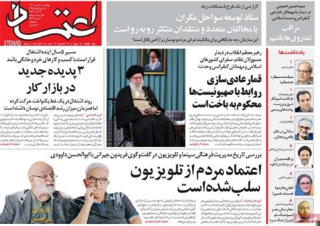 تیتر روزنامه ها،روزنامه های سیاسی و اقتصادی تیتر روزنامه ها،روزنامه های سیاسی و اقتصادی