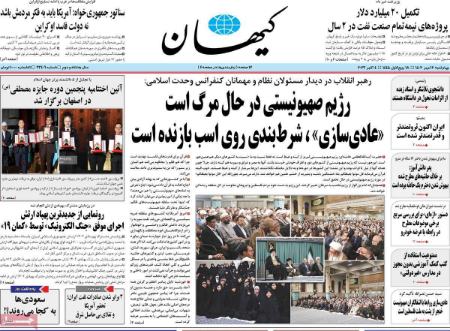 تیتر روزنامه ها،روزنامه های سیاسی و اقتصادی تیتر روزنامه ها،روزنامه های سیاسی و اقتصادی
