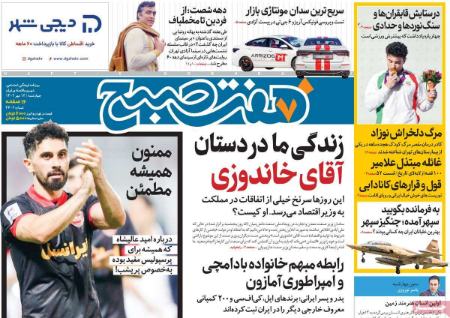 تیتر روزنامه ها،روزنامه های سیاسی و اقتصادی تیتر روزنامه ها،روزنامه های سیاسی و اقتصادی