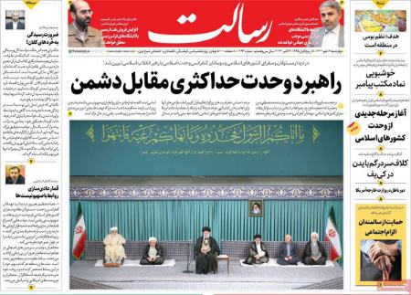 تیتر روزنامه ها،روزنامه های سیاسی و اقتصادی تیتر روزنامه ها،روزنامه های سیاسی و اقتصادی